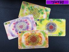 にほんブログ村 メンタルヘルスブログ ヒーラーへ