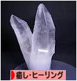 にほんブログ村 メンタルヘルスブログ 癒し・ヒーリングへ