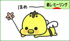 にほんブログ村 メンタルヘルスブログ 癒し・ヒーリングへ