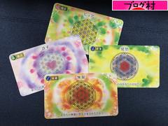 にほんブログ村 メンタルヘルスブログ 癒し・ヒーリングへ