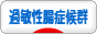 にほんブログ村 メンタルヘルスブログ 過敏性腸症候群へ