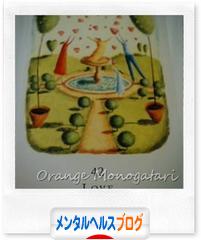 にほんブログ村 メンタルヘルスブログへ