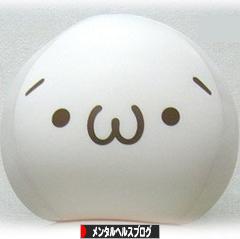 にほんブログ村 メンタルヘルスブログへ