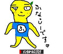 にほんブログ村 メンタルヘルスブログへ