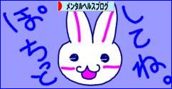 にほんブログ村 メンタルヘルスブログへ