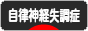 にほんブログ村 メンタルヘルスブログ 自律神経失調症へ