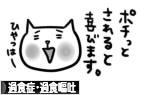にほんブログ村 メンタルヘルスブログ 過食症・過食嘔吐へ