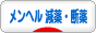 にほんブログ村 メンタルヘルスブログ メンヘル 減薬・断薬へ