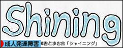 にほんブログ村 メンタルヘルスブログ 成人発達障害へ