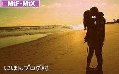 にほんブログ村 メンタルヘルスブログ 性同一性障害（MtF･MtX）へ