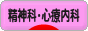 にほんブ
    ログ村 メンタルヘルスブログ 精神科・心療内科へ