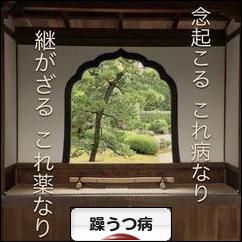 にほんブログ村 メンタルヘルスブログ 躁うつ病(双極性障害)へ