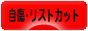 にほんブログ村 メンタルヘルスブログ 自傷・リストカットへ