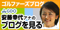 ゴルフダイジェスト・オンライン