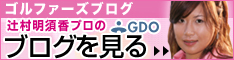 ゴルフダイジェスト・オンライン