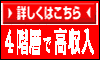 クリック!して下さい!