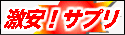 クリック!して下さい!