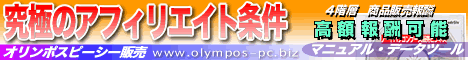 クリック!して下さい!