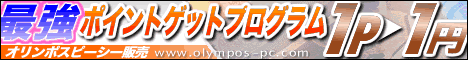 クリック!して下さい!