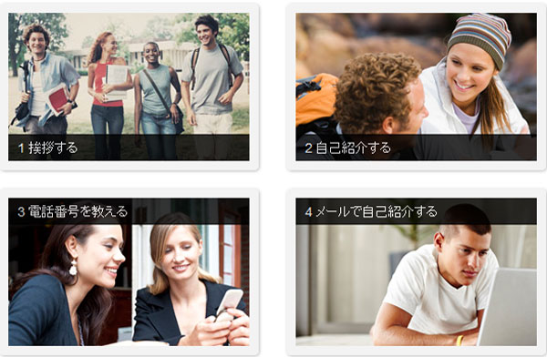 Englishtownショートムービー