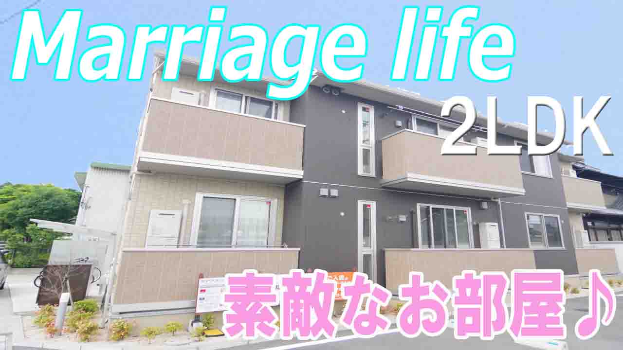 新婚 賃貸 オシャレな間取り ２ldkアパート 岡山市北区 賃貸不動産岡山市 ミニクルホーム 城井仁