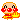 バイバイ