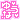 クリックすると新しいウィンドウで開きます