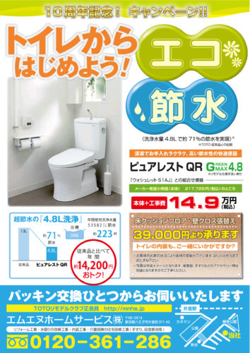 20180107_%e3%83%88%e3%82%a4%e3%83%ac%e3%83%81%e3%83%a9%e3%82%b7_%e3%83%96%e3%83%ad%e3%82%b0%e7%94%a8_%e7%89%b9%e5%a4%a7