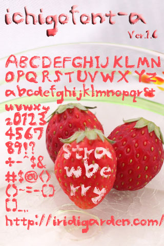 イチゴフォント