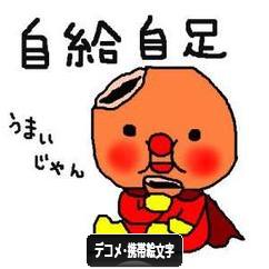 にほんブログ村 携帯ブログ デコメ・携帯絵文字へ
