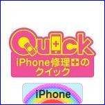 にほんブログ村 スマホ・携帯ブログ iPhoneへ