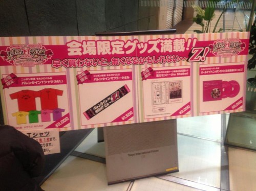 バレンタイン DE NIGHT だぁ〜Z