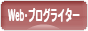 にほんブログ村 小遣いブログ ブログライターへ