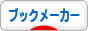 にほんブログ村 小遣いブログ ブックメーカー・スポーツブックへ