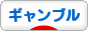 にほんブログ村 小遣いブログ その他ギャンブルへ