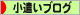 収入