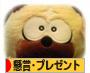 にほんブログ村 小遣いブログ 懸賞・プレゼントへ