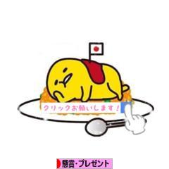 にほんブログ村 小遣いブログ 懸賞・プレゼントへ