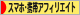 にほんブログ村 小遣いブログ 携帯アフィリエイトへ