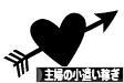 にほんブログ村 小遣いブログ 主婦のお小遣い稼ぎへ