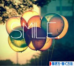 にほんブログ村 小遣いブログ お金の稼ぎ方・稼ぐ方法へ