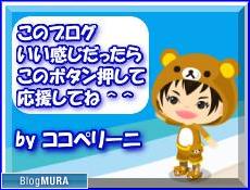 にほんブログ村 小遣いブログ サラリーマンのお小遣い稼ぎへ