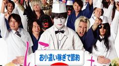 にほんブログ村 小遣いブログ お小遣い稼ぎで節約へ