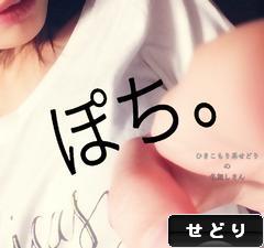 にほんブログ村 小遣いブログ せどりへ