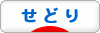 にほんブログ村 小遣いブログ せどりへ
