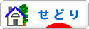 にほんブログ村 小遣いブログ せどりへ