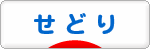 にほんブログ村 小遣いブログ せどりへ
