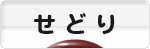 にほんブログ村 小遣いブログ せどりへ