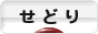 にほんブログ村 小遣いブログ せどりへ