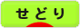 にほんブログ村 小遣いブログ せどりへ